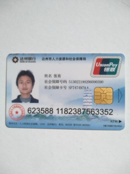 失踪人员：张有