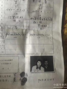 失踪人员：黄齐菊